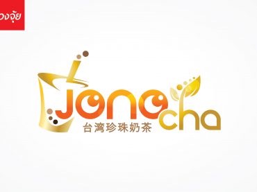 รับออกแบบโลโก้ชาไข่มุก jonocha