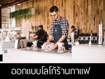 โลโก้ร้านกาแฟ