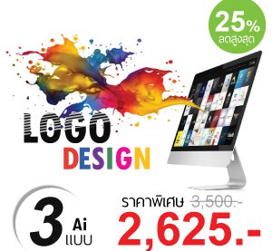 รับออกแบบ โลโก้ ราคา ถูก Personal 3 แบบ รับออกแบบโลโก้-ราคาถูก-ลด-25%-แพ็คเกจ 3 แบบ