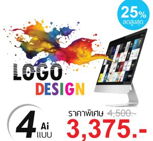 จ้าง ออกแบบ โลโก้ รับ ออกแบบ โลโก้ Business 4 แบบ รับออกแบบโลโก้-ราคาถูก-ลด-25%-แพ็คเกจ 4 แบบ